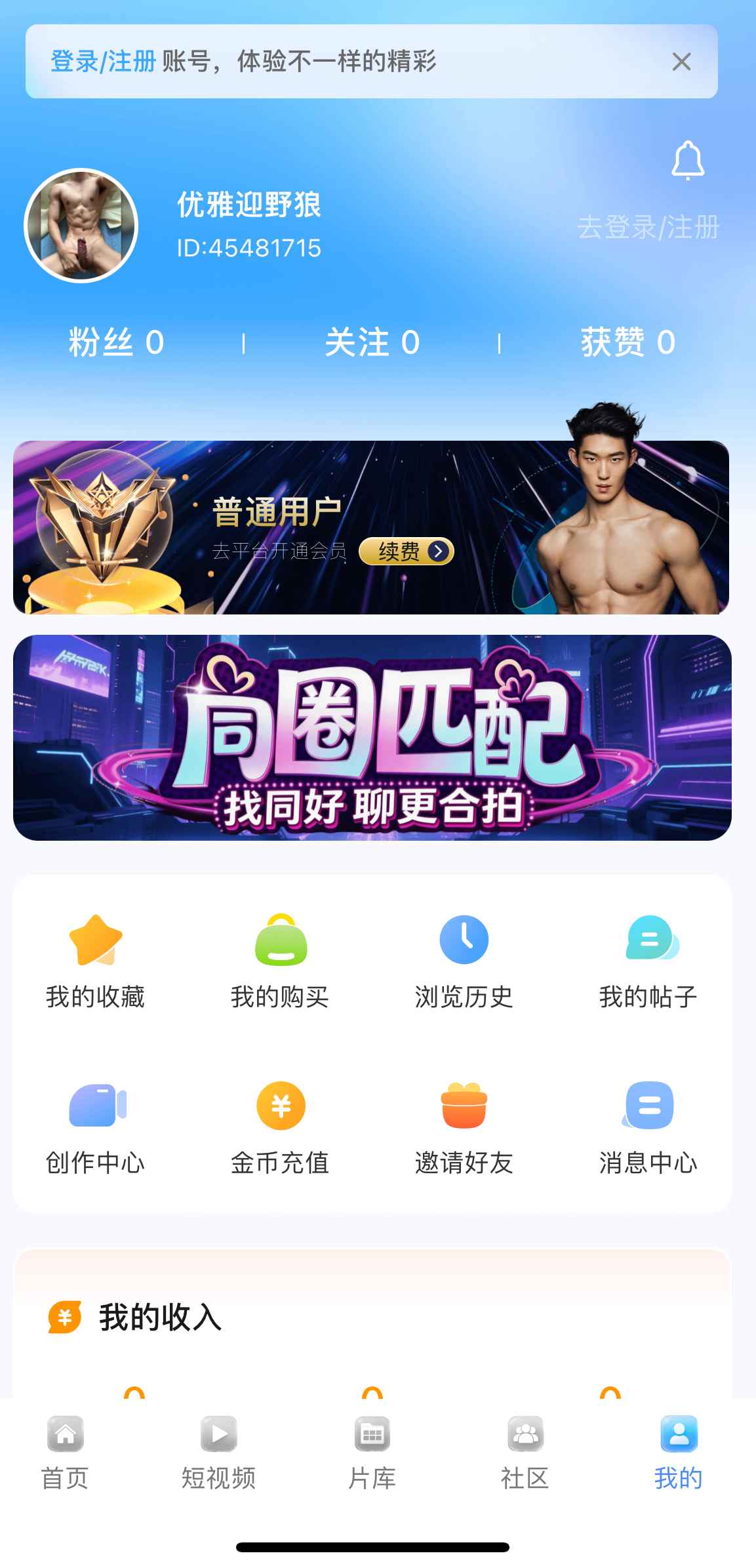 小蓝个人中心界面